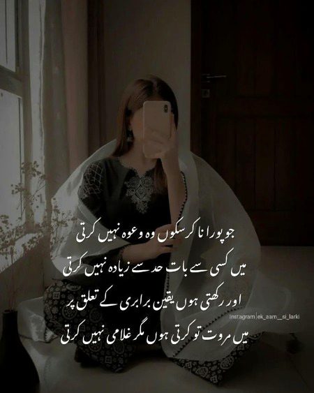 Attitude Poetry image
