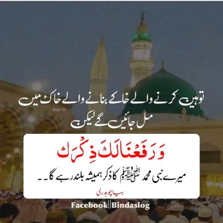 Islamic Quotes image