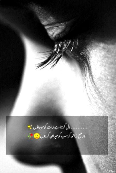 Sad Poetry image