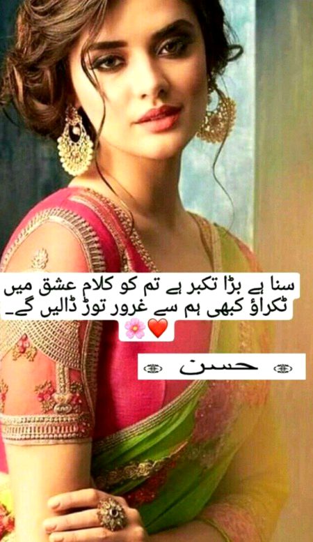 Attitude Poetry image