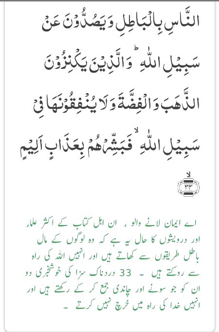 Surah Tobah