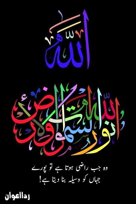 Islamic Quotes image