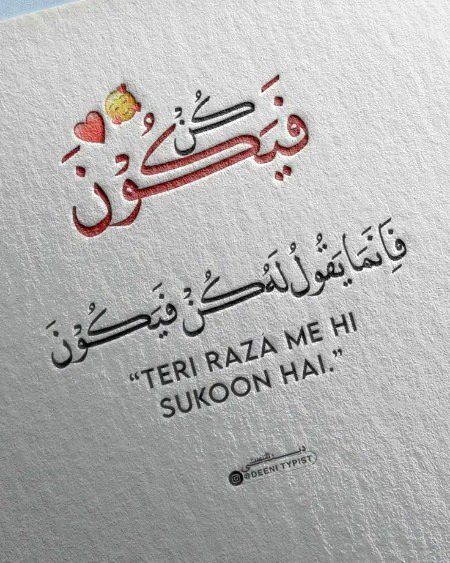 Islamic Quotes image