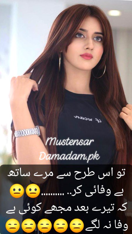Sad Poetry image