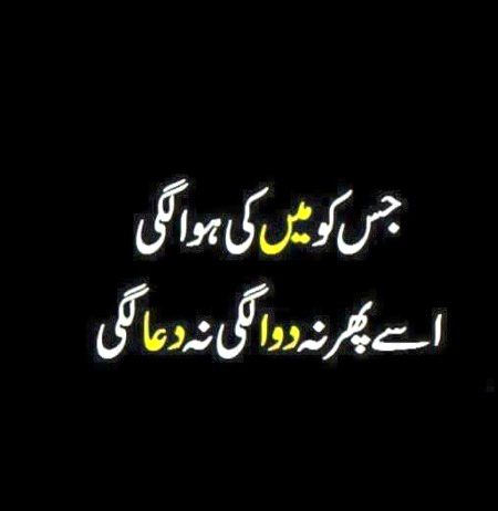 Dar lgta h mjhko es bt se Saanaam tmko na LG jay ya