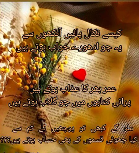 Sad Poetry image
