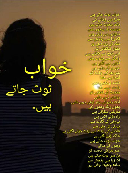🥀ساتھ چھوٹ جاتے ہیں۔۔
خواب ٹوٹ جاتے ہیں ۔۔💔