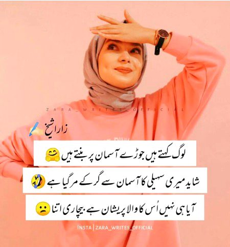 Sumira_Ameen_22😜😜