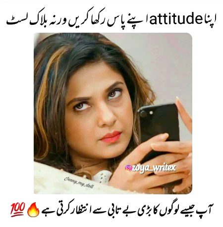 Attitude Poetry image