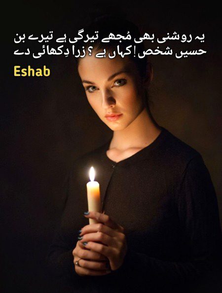 Sad Poetry image