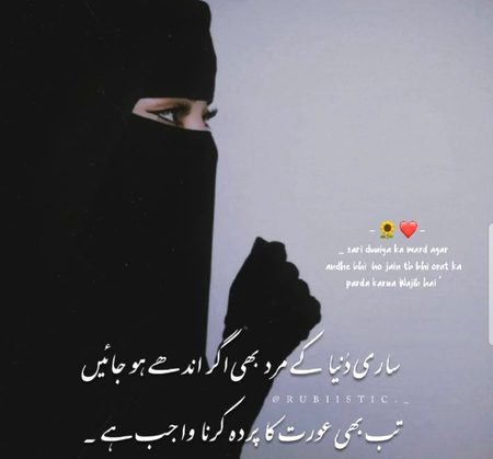 Prda krna wajib hai👍