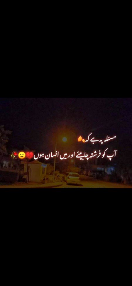 آرزو کر نہ سکی ترکِ تعلق کو قبول..!!
تجھ سے بچھڑے تو تیری یاد کے ھو بیٹھے..!!💔
￼