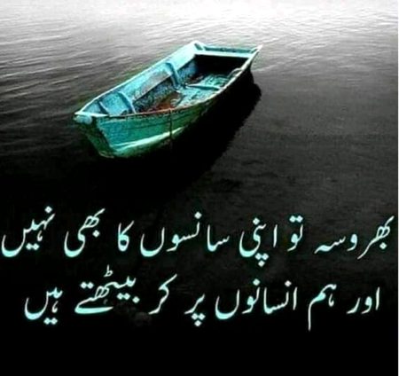 Sad Poetry image