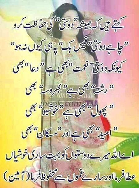 سنو آہٹ نہیں کرنا 
ابھی ہی درد سویا ہے