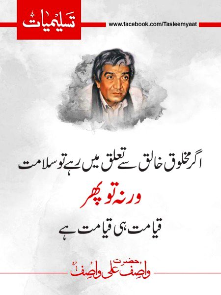 Islamic Quotes image