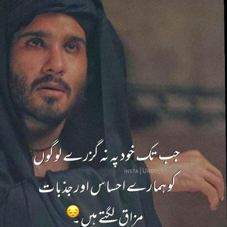 Sad Poetry image