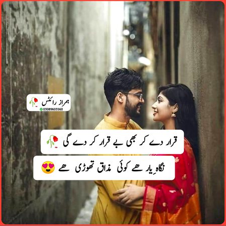 Romantic Poetry image