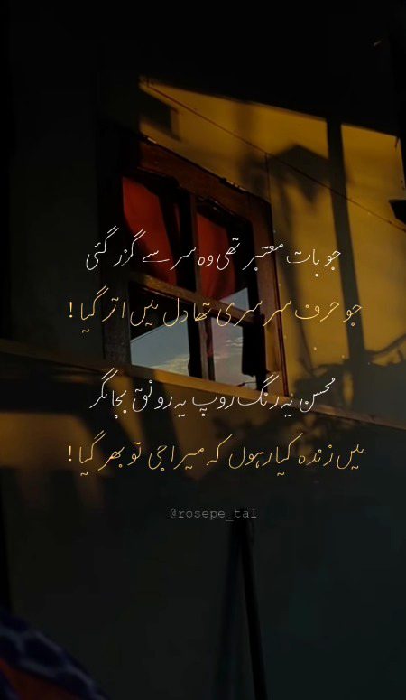 Sad Poetry image
