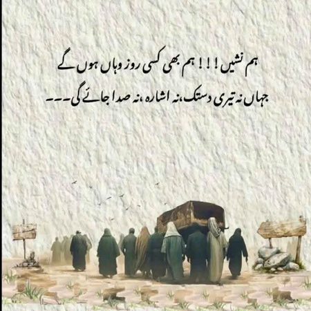 عمر کتنی منزلیں طے کرچکی
دل جہاں ٹھہرا تھا، ٹھہرا رہ گیا۔