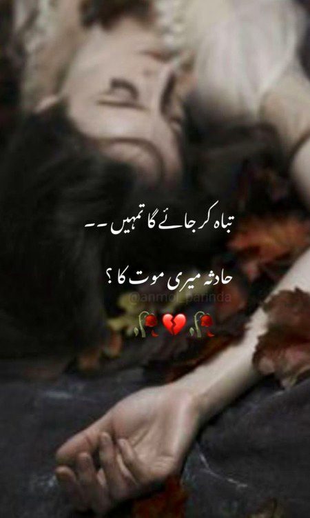 Sad Poetry image