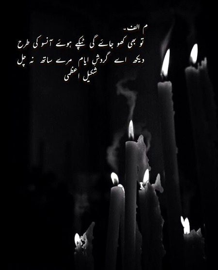 Sad Poetry image