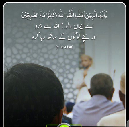 Islamic Quotes image