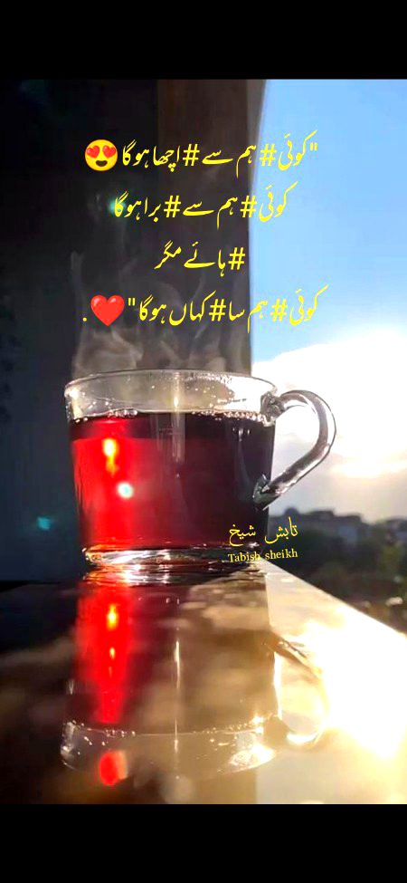 میرے ساتھ وہ رہے گا تو زمانہ کیا کہے گا میری اک یہی تمنا ، اسے اک یہی بہانہ