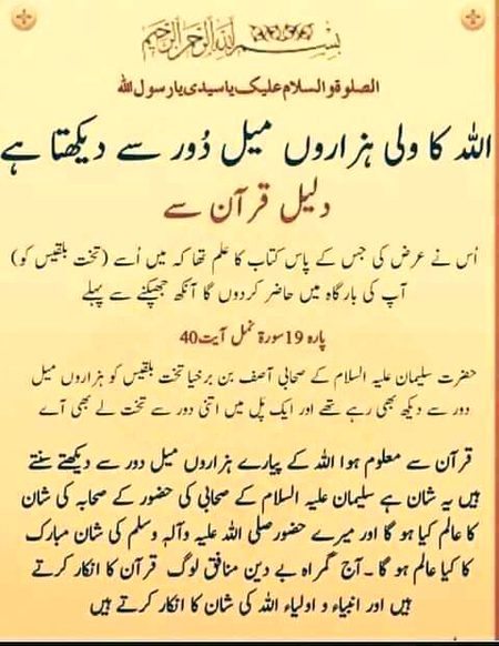 Islamic Quotes image