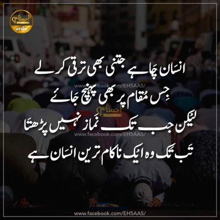 BE SHAK