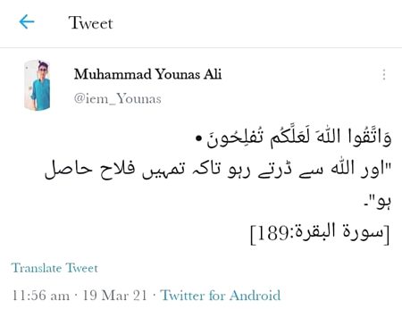 Islamic Quotes image