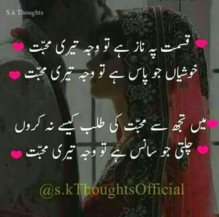 Romantic Poetry image