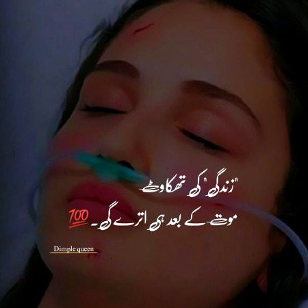 Sad Poetry image