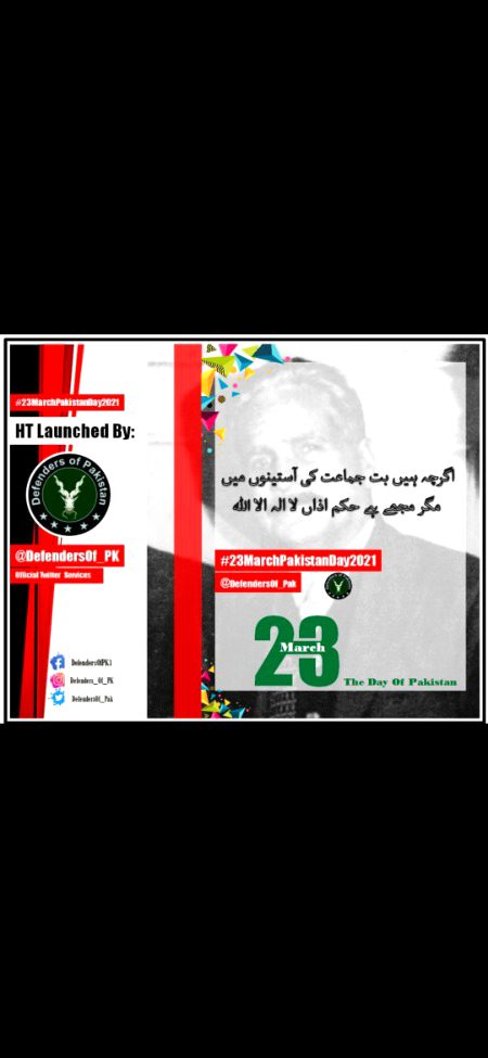 Happy pakintan resolution day🎂🎉💐🎊🎈🎁🌹🌹🌹