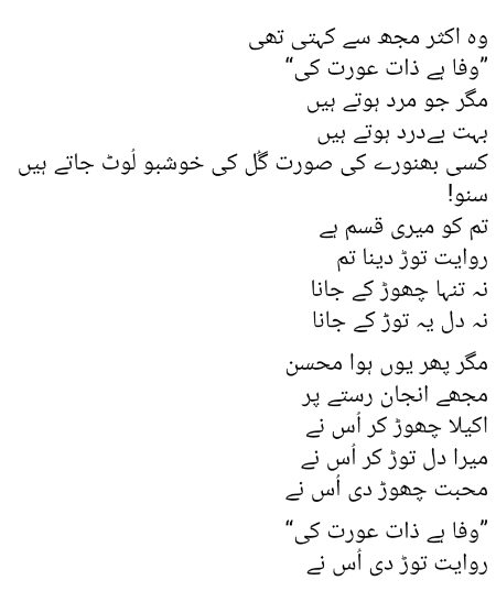 Sad Poetry image