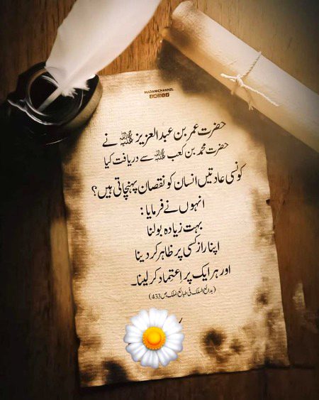 Islamic Quotes image