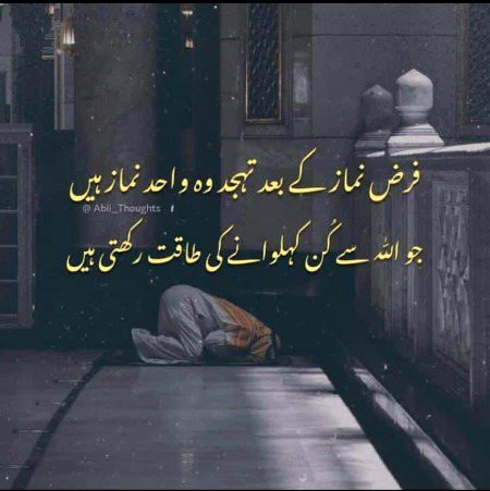 Islamic Quotes image