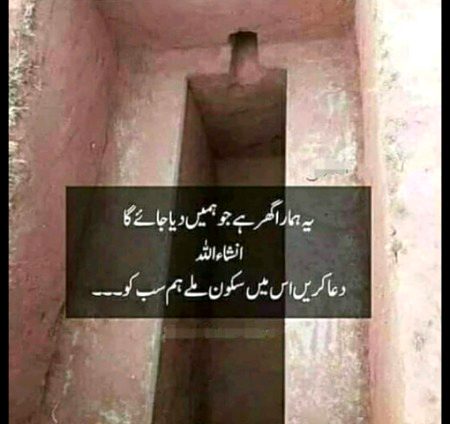 Ameen !!!