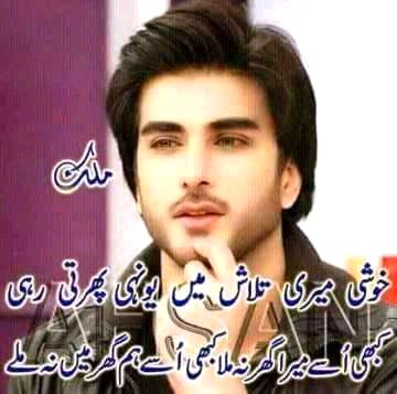 Bast poet
