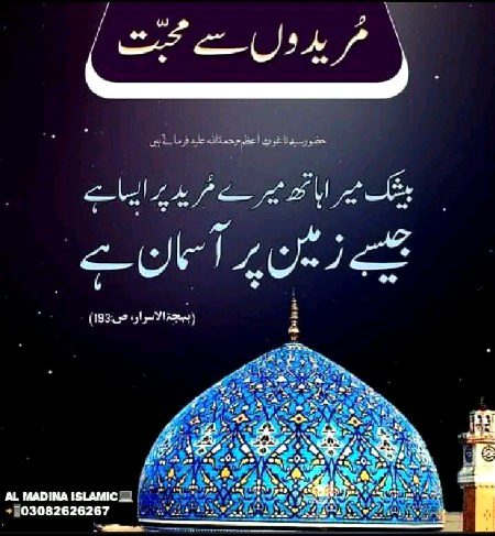 gos azam pir peran dasdger