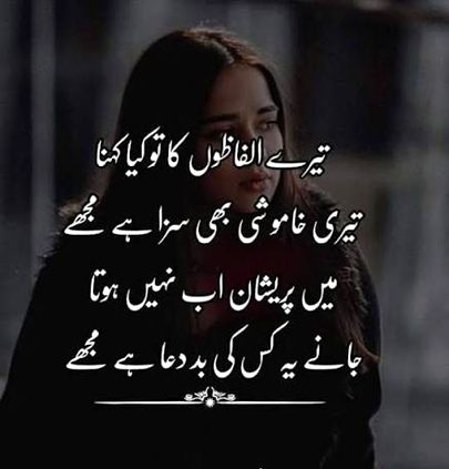 Romantic Poetry image