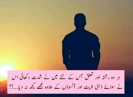 Sad Poetry image