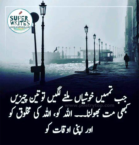 Islamic Quotes image