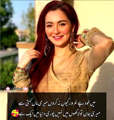 دل تمھارا ہے تمھارا ہی ہوگا...❤💚
کون کہتا ہے مجھے عشق دوبارہ ہوگا...