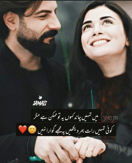 Romantic Poetry image