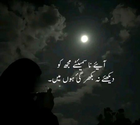 Sad Poetry image