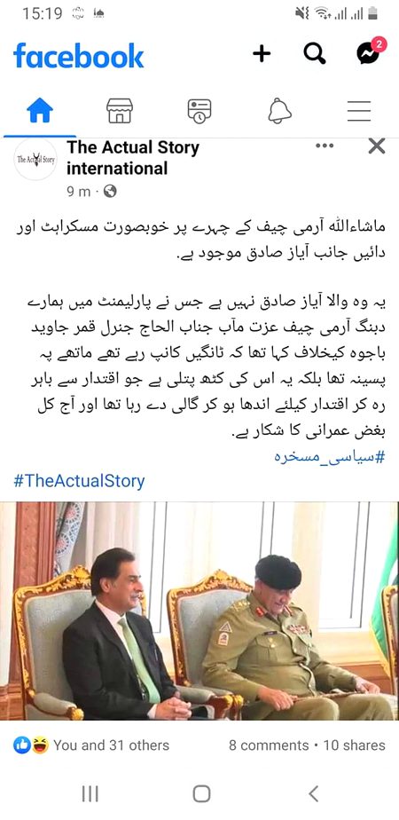 socha ap logo ko yad dila dn