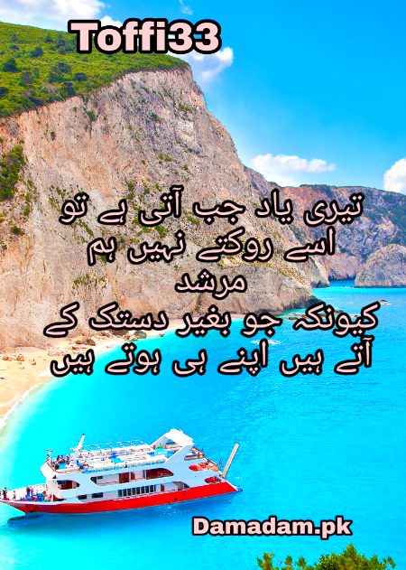 Romantic Poetry image