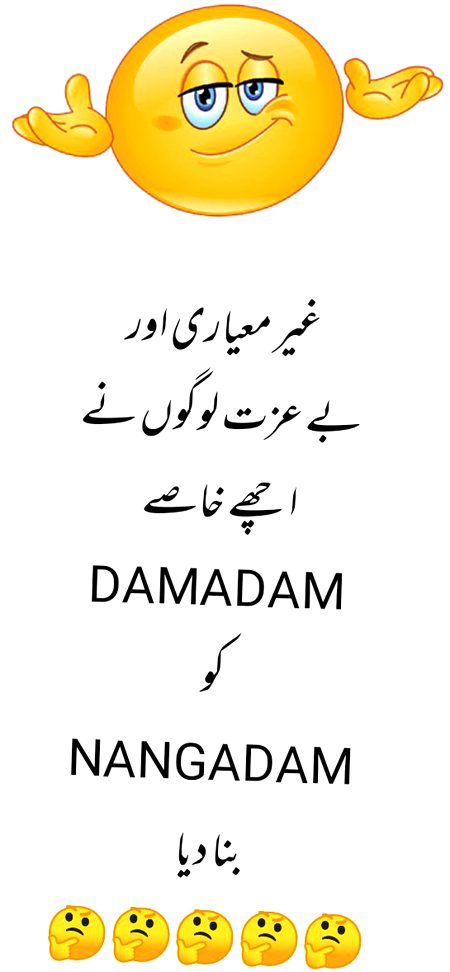 Damadam Roasting image