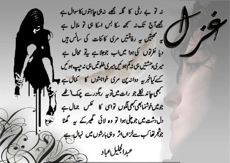 Romantic Poetry image