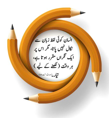 Islamic Quotes image
